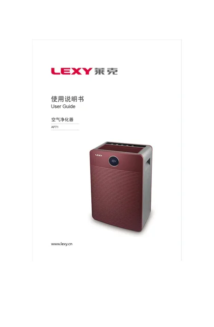 lexy 莱克 KJ703
